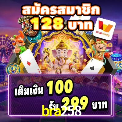 Welcome Bonus bra258